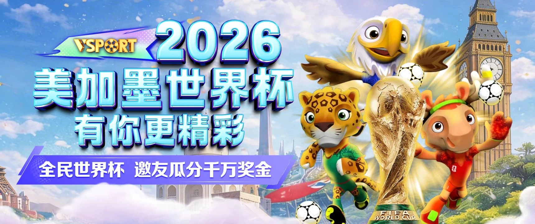 足球与篮球赛事主题画面